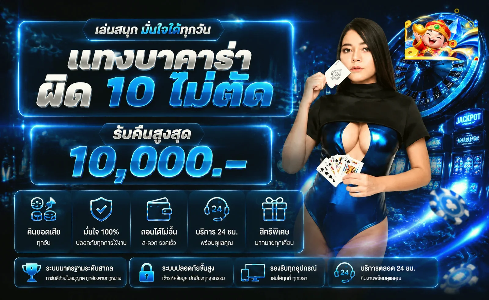 โปรโมชั่นและสิทธิประโยชน์ CAMBO789